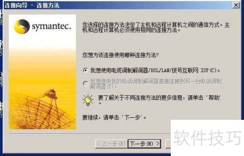 PcAnywhere��12.5 Զ�̹�����װ���÷���