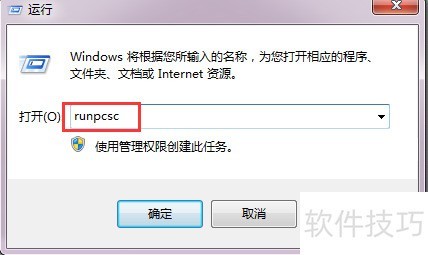 电脑监控专家怎样卸载? 电脑监控专家怎样卸载?