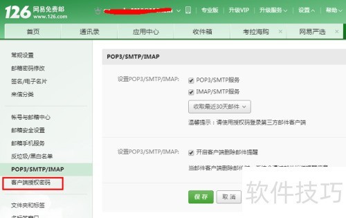 电脑监控专家不发送监控信息邮件了怎么办? 电脑监控专家不发送监控信息邮件了怎么办?