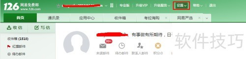 电脑监控专家不发送监控信息邮件了怎么办? 电脑监控专家不发送监控信息邮件了怎么办?