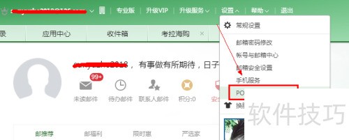 电脑监控专家不发送监控信息邮件了怎么办? 电脑监控专家不发送监控信息邮件了怎么办?