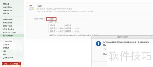 电脑监控专家不发送监控信息邮件了怎么办? 电脑监控专家不发送监控信息邮件了怎么办?