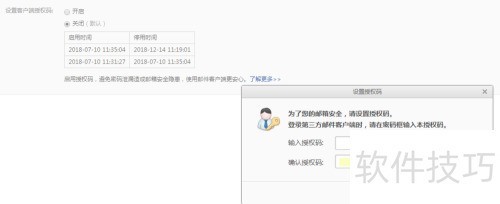 电脑监控专家不发送监控信息邮件了怎么办? 电脑监控专家不发送监控信息邮件了怎么办?