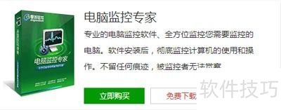 如何解决电脑监控专家启动程序出错 如何解决电脑监控专家启动程序出错