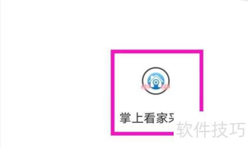掌上看家采集端如何提交报告问题 掌上看家采集端如何提交报告问题