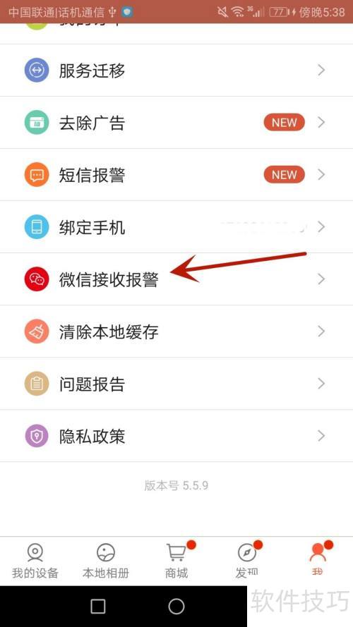 ��ô�������Ͽ���ʹ��΢�Ž��ձ���