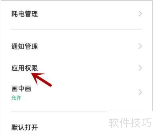 掌上看家不能访问相册照片怎么解决 掌上看家不能访问相册照片怎么解决