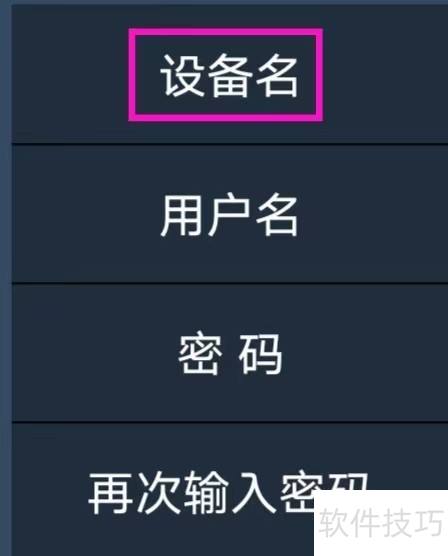 掌上看家采集端的设备名如何查看 掌上看家采集端的设备名如何查看