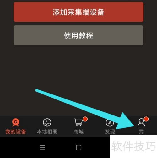 ���Ͽ���App�������˳���¼