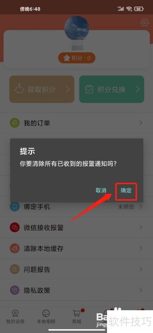 ���Ͽ���APP������ػ���ķ���