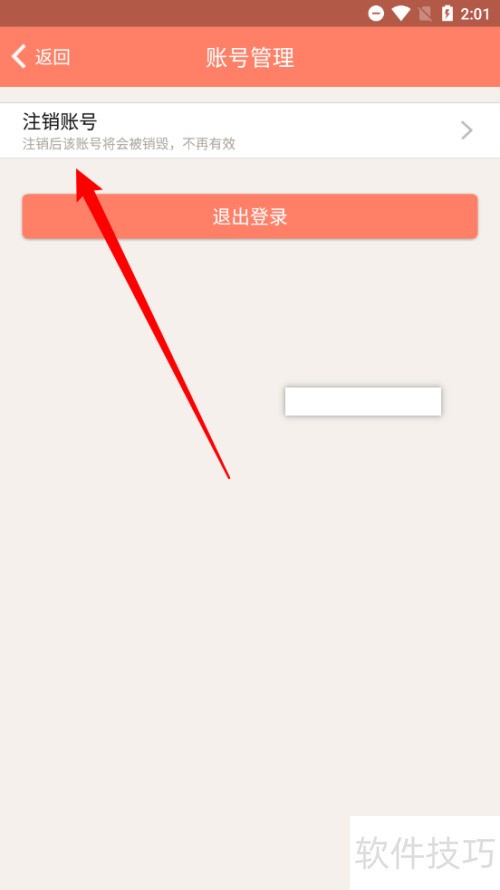 ���Ͽ���APP���ע���˺�