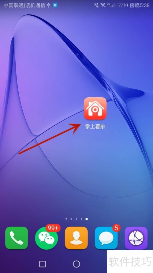 怎么查看掌上看家软件版本号 怎么查看掌上看家软件版本号