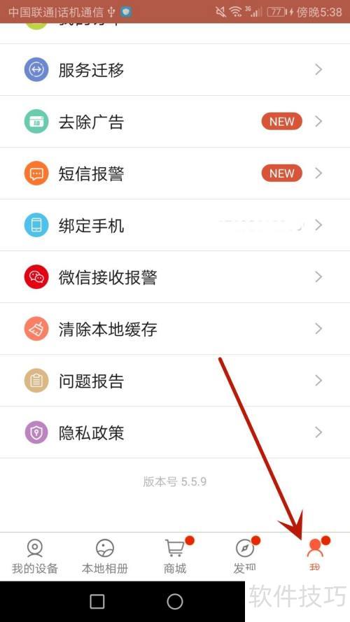 怎么查看掌上看家软件版本号 怎么查看掌上看家软件版本号