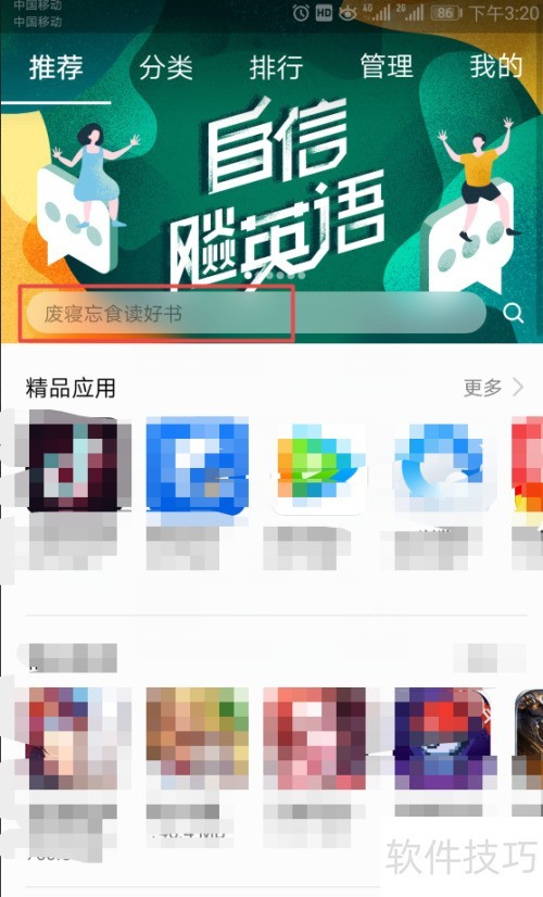 �ֻ���ΰ�װ���Ͽ���