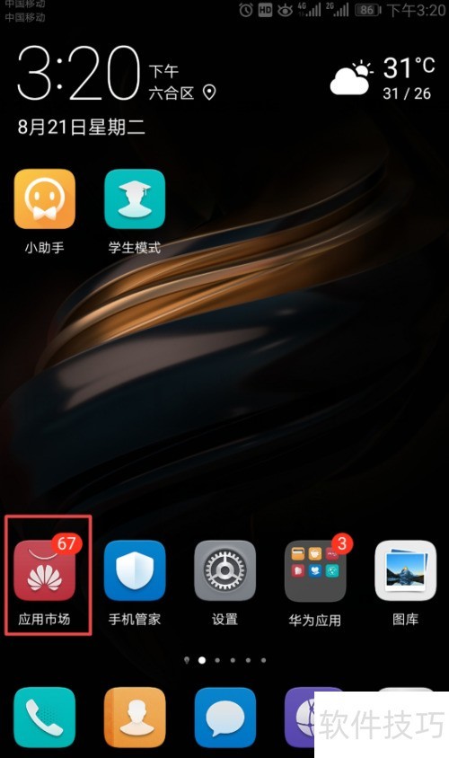 �ֻ���ΰ�װ���Ͽ���