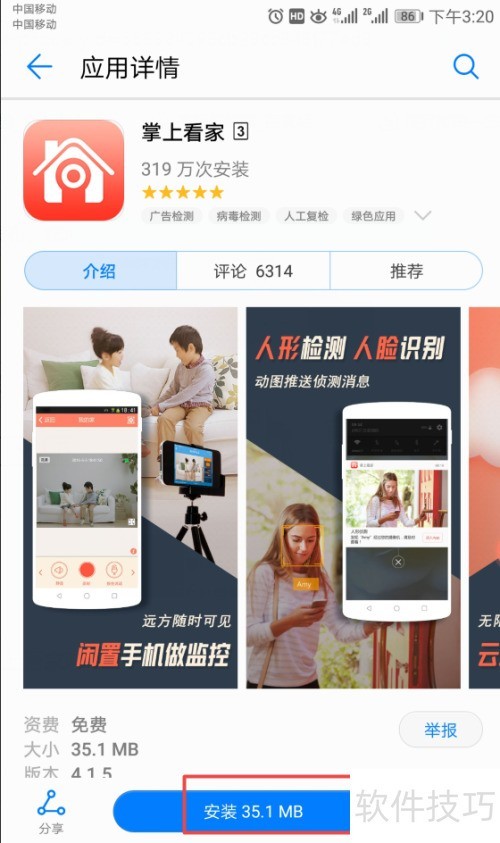 �ֻ���ΰ�װ���Ͽ���