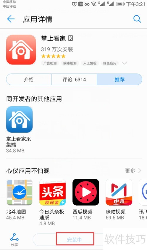 �ֻ���ΰ�װ���Ͽ���