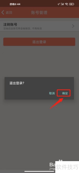 ���Ͽ�����ν����˳���¼