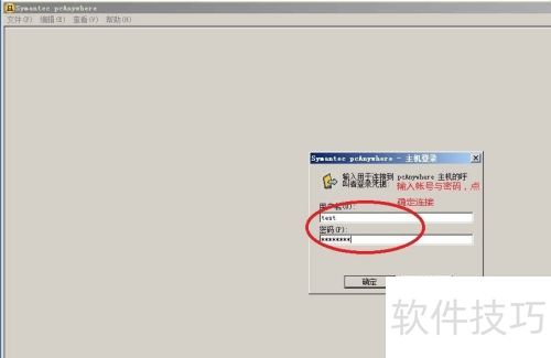 PcAnywhere��12.5 Զ�̹�����װ���÷���