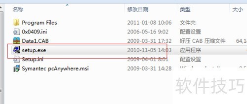 Symantec pcAnywhereͼⰲװ