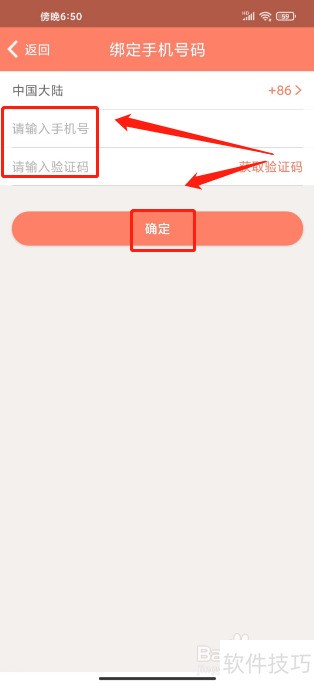 掌上看家在哪里绑定手机号 掌上看家在哪里绑定手机号
