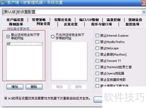 通过WorkWin如何达到限速的效果 通过WorkWin如何达到限速的效果