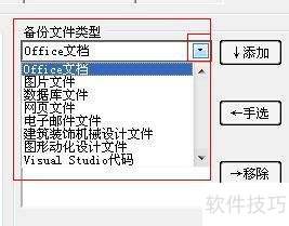 ��WorkWin���������ǿ�Ʊ��ݵĹ���