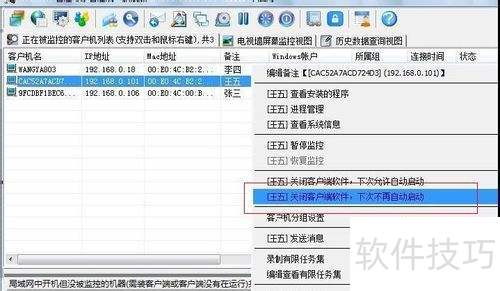如何卸载WorkWin客户端软件 如何卸载WorkWin客户端软件