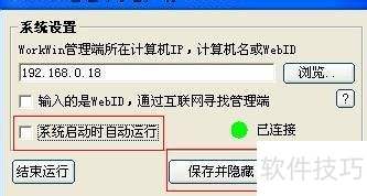 如何卸载WorkWin客户端软件 如何卸载WorkWin客户端软件