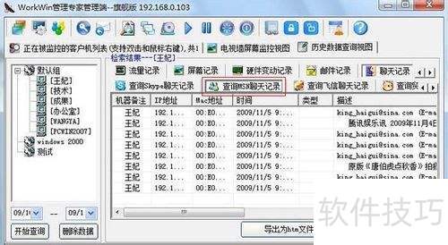 WorkWin�����������ʵ�������¼���