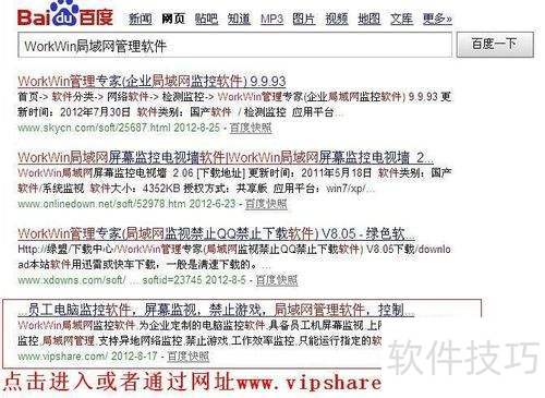 如何安装并使用WorkWin局域网管理软件 如何安装并使用WorkWin局域网管理软件