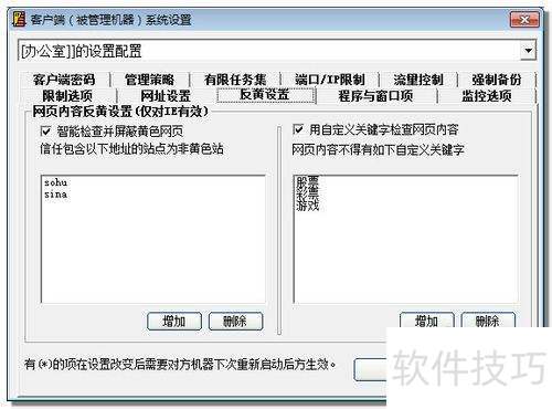 WorkWin如何实现控制上网 WorkWin如何实现控制上网