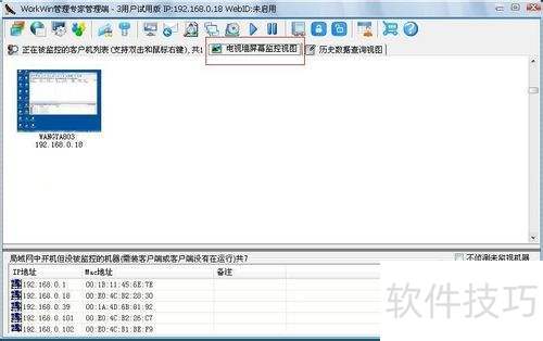 ʹ��WorkWin�����������ʵ����Ļ��ع���