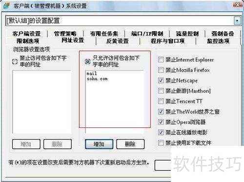 WorkWin如何实现控制上网 WorkWin如何实现控制上网