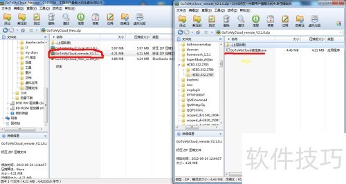 手机远程控制电脑的免费软件GoToMyCloud 手机远程控制电脑的免费软件GoToMyCloud