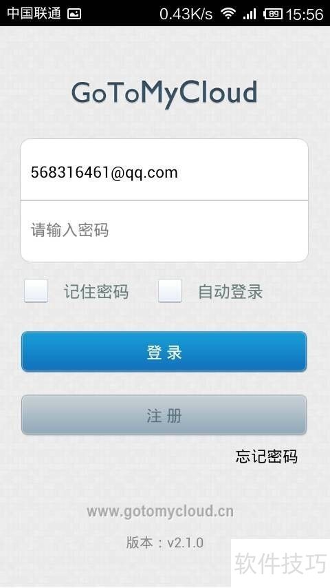 手机远程控制电脑的免费软件GoToMyCloud 手机远程控制电脑的免费软件GoToMyCloud