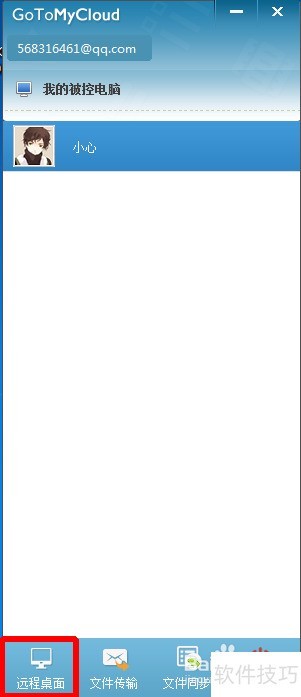 手机远程控制电脑的免费软件GoToMyCloud 手机远程控制电脑的免费软件GoToMyCloud