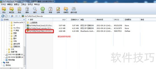 手机远程控制电脑的免费软件GoToMyCloud 手机远程控制电脑的免费软件GoToMyCloud