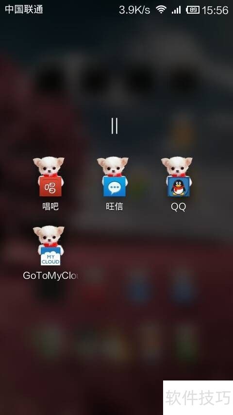 手机远程控制电脑的免费软件GoToMyCloud 手机远程控制电脑的免费软件GoToMyCloud