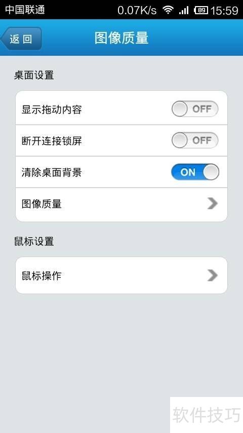 手机远程控制电脑的免费软件GoToMyCloud 手机远程控制电脑的免费软件GoToMyCloud