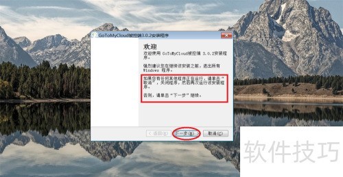 windows�� ��װ GoToMyCloud �̳�