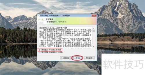 windows�� ��װ GoToMyCloud �̳�