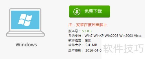 如何使用gotomycloud进行远程控制? 如何使用gotomycloud进行远程控制?