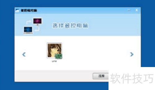 如何使用gotomycloud进行远程控制? 如何使用gotomycloud进行远程控制?