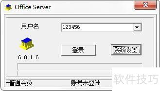 gotomycloud传输文件失败怎么办,解决教程 gotomycloud传输文件失败怎么办,解决教程