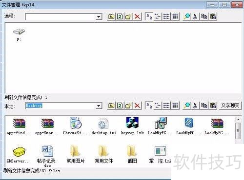 gotomycloud传输文件失败怎么办,解决教程 gotomycloud传输文件失败怎么办,解决教程
