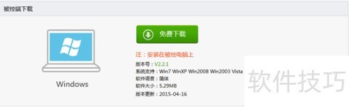 GoToMyCloud使用步骤说明 GoToMyCloud使用步骤说明