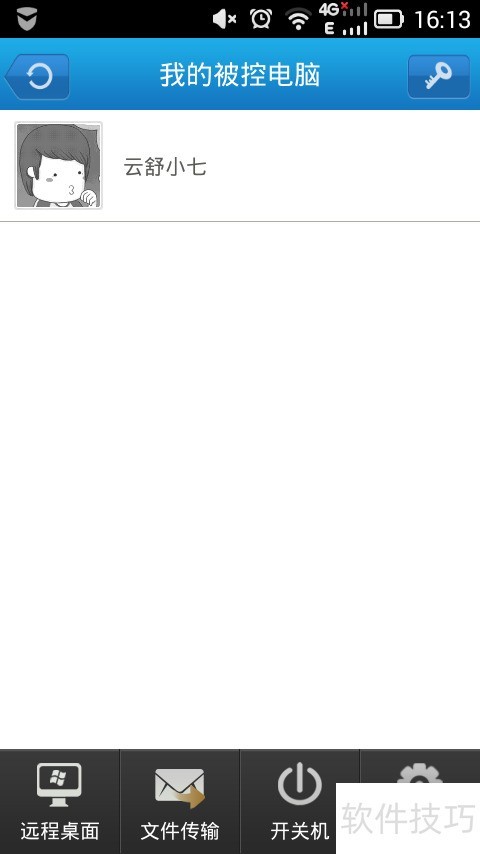 GoToMyCloud使用步骤说明 GoToMyCloud使用步骤说明