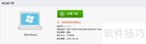 GoToMyCloud使用步骤说明 GoToMyCloud使用步骤说明