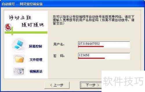 ������һ�š�Զ�̿���������ʹ�ý̳�